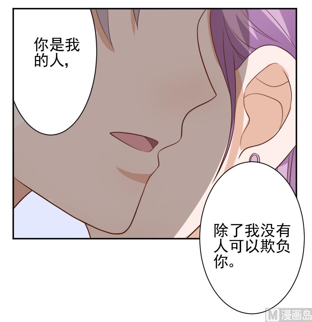 血族男神别咬我韩漫全集-第16话 只有我可以欺负你无删减无遮挡章节图片 
