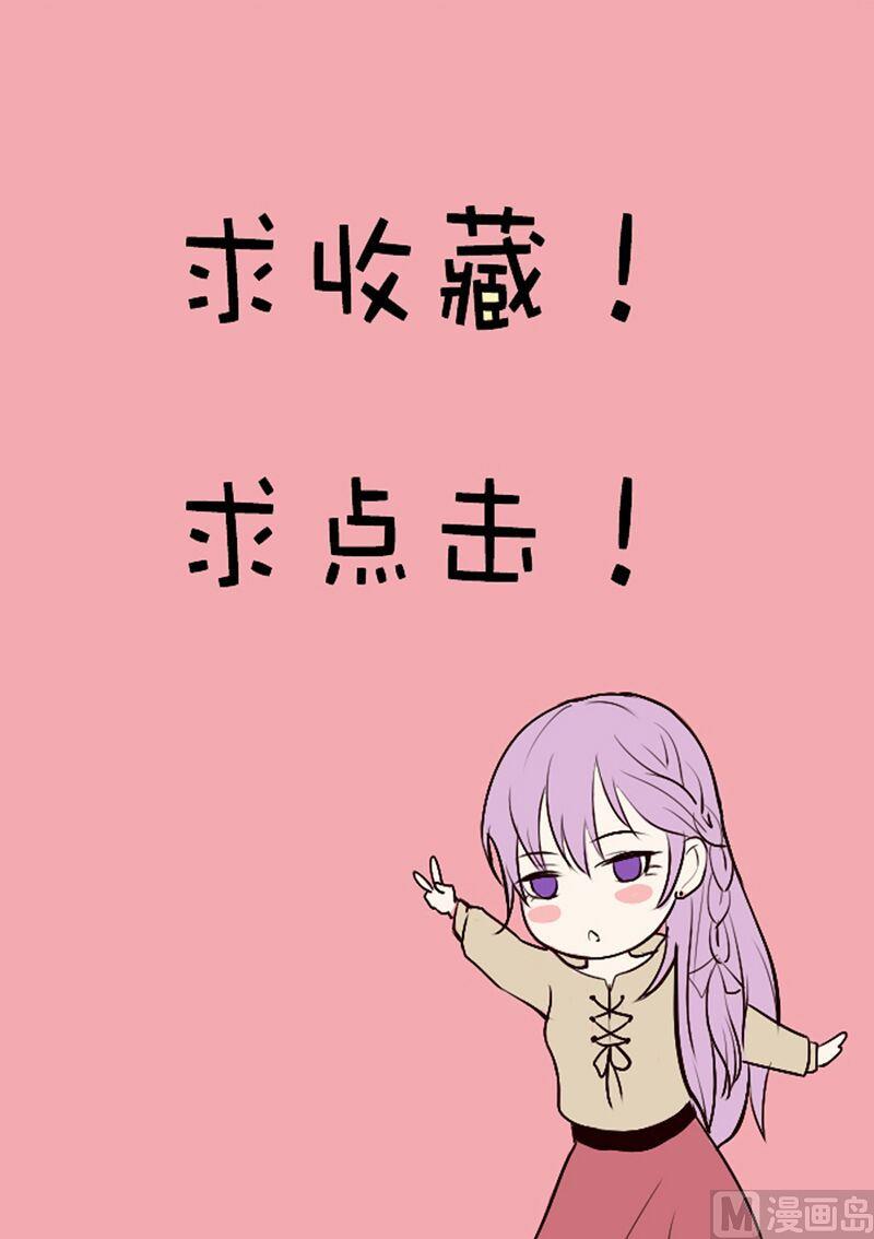 血族男神别咬我韩漫全集-第16话 只有我可以欺负你无删减无遮挡章节图片 