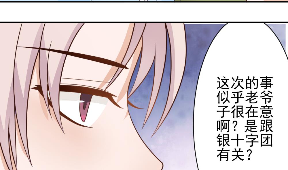 血族男神别咬我韩漫全集-第16话 只有我可以欺负你无删减无遮挡章节图片 