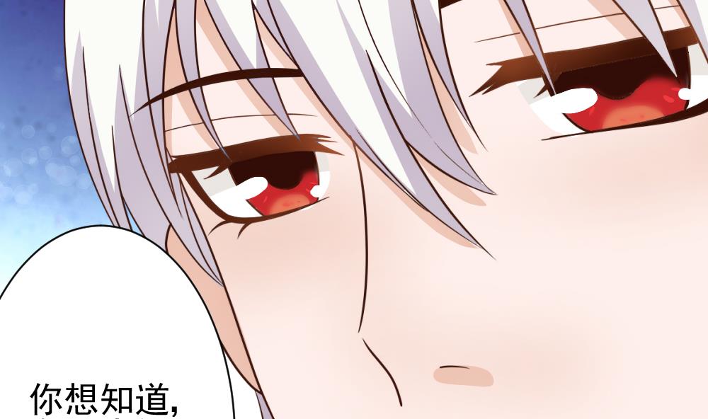 血族男神别咬我韩漫全集-第16话 只有我可以欺负你无删减无遮挡章节图片 