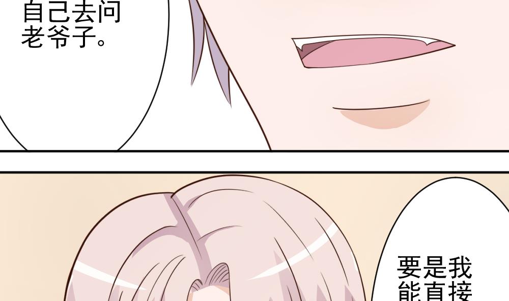 血族男神别咬我韩漫全集-第16话 只有我可以欺负你无删减无遮挡章节图片 