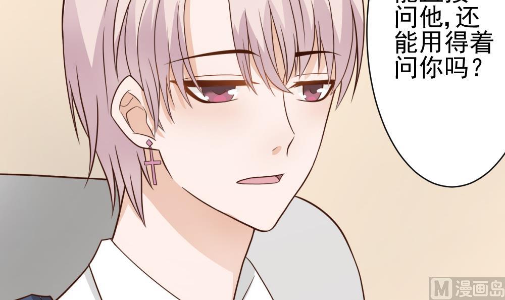 血族男神别咬我韩漫全集-第16话 只有我可以欺负你无删减无遮挡章节图片 