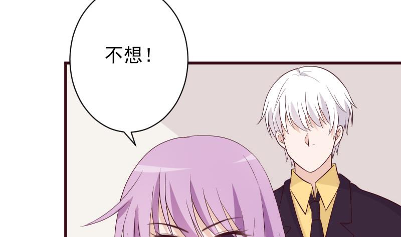血族男神别咬我韩漫全集-第151话 弟弟？！无删减无遮挡章节图片 