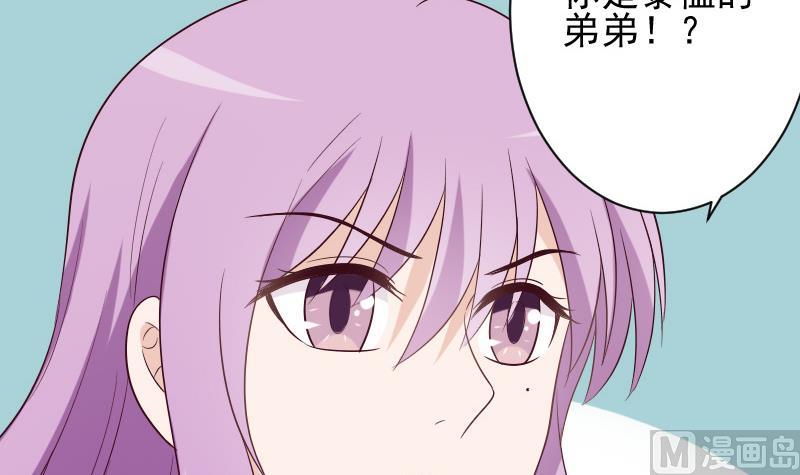 血族男神别咬我韩漫全集-第151话 弟弟？！无删减无遮挡章节图片 