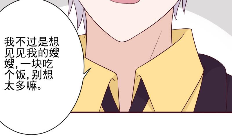血族男神别咬我韩漫全集-第151话 弟弟？！无删减无遮挡章节图片 