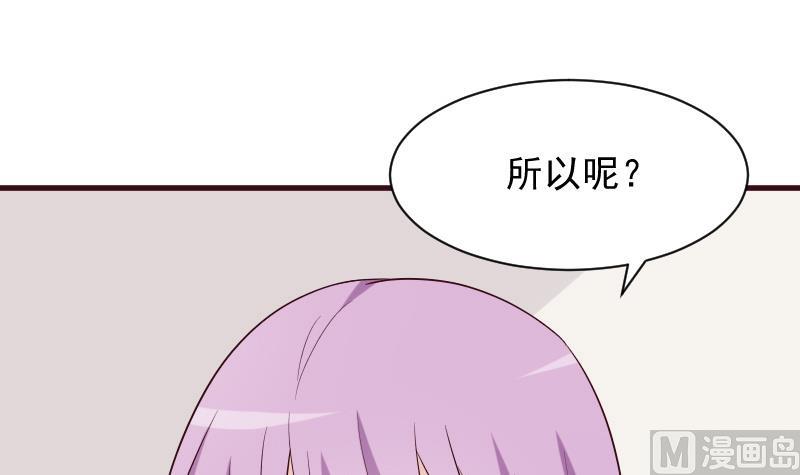 血族男神别咬我韩漫全集-第151话 弟弟？！无删减无遮挡章节图片 