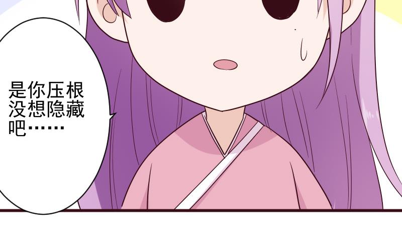 血族男神别咬我韩漫全集-第151话 弟弟？！无删减无遮挡章节图片 