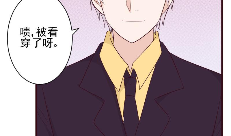 血族男神别咬我韩漫全集-第151话 弟弟？！无删减无遮挡章节图片 