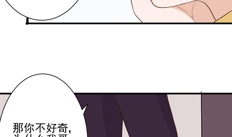 血族男神别咬我韩漫全集-第152话 不如考虑一下我的建议无删减无遮挡章节图片 