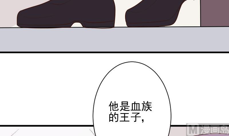 血族男神别咬我韩漫全集-第152话 不如考虑一下我的建议无删减无遮挡章节图片 