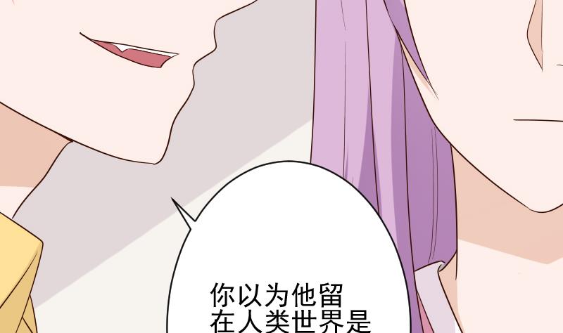 血族男神别咬我韩漫全集-第152话 不如考虑一下我的建议无删减无遮挡章节图片 