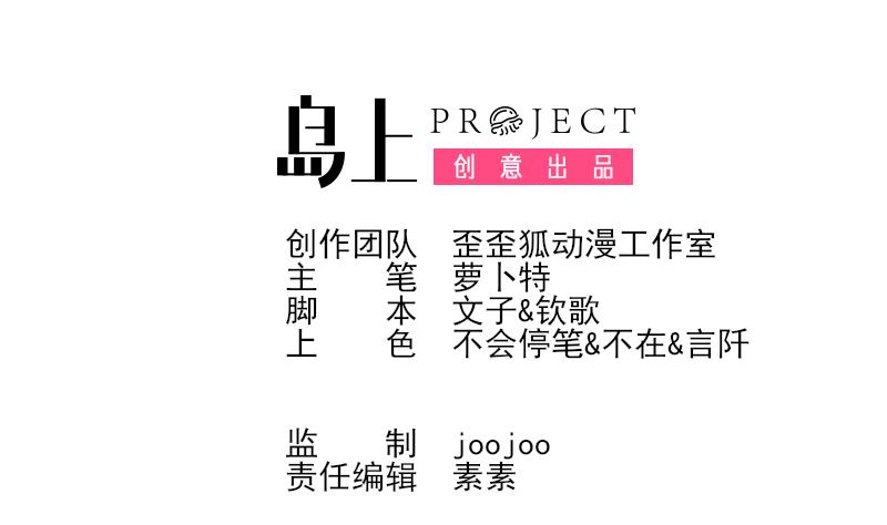 血族男神别咬我韩漫全集-第152话 不如考虑一下我的建议无删减无遮挡章节图片 