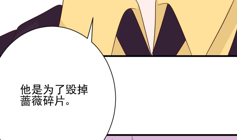 血族男神别咬我韩漫全集-第152话 不如考虑一下我的建议无删减无遮挡章节图片 