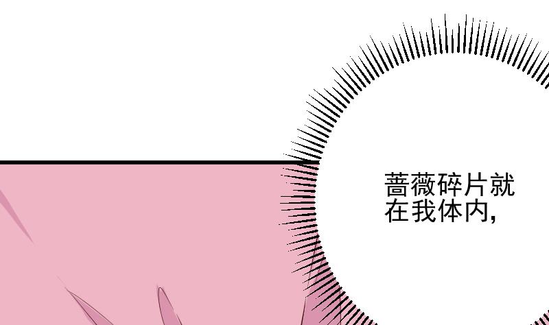 血族男神别咬我韩漫全集-第152话 不如考虑一下我的建议无删减无遮挡章节图片 