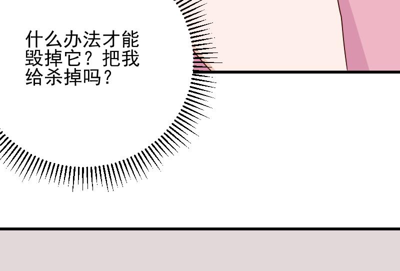 血族男神别咬我韩漫全集-第152话 不如考虑一下我的建议无删减无遮挡章节图片 