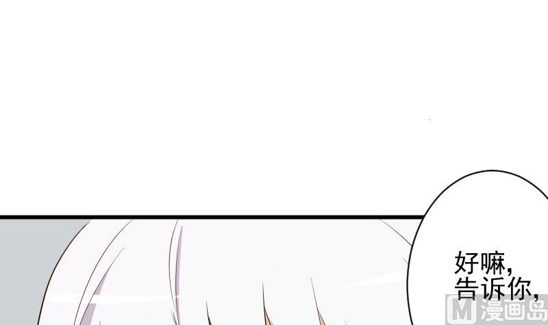 血族男神别咬我韩漫全集-第152话 不如考虑一下我的建议无删减无遮挡章节图片 