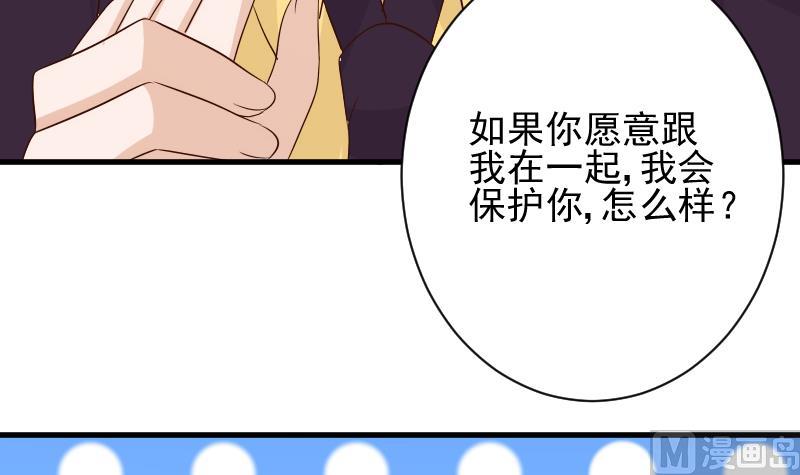 血族男神别咬我韩漫全集-第152话 不如考虑一下我的建议无删减无遮挡章节图片 