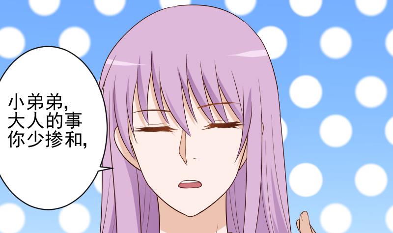 血族男神别咬我韩漫全集-第152话 不如考虑一下我的建议无删减无遮挡章节图片 