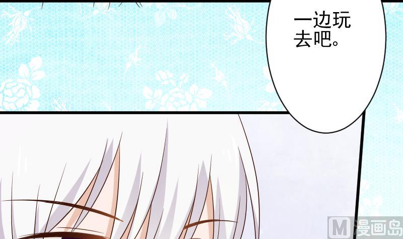 血族男神别咬我韩漫全集-第152话 不如考虑一下我的建议无删减无遮挡章节图片 