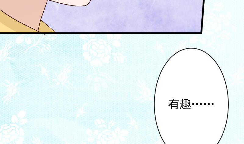 血族男神别咬我韩漫全集-第152话 不如考虑一下我的建议无删减无遮挡章节图片 