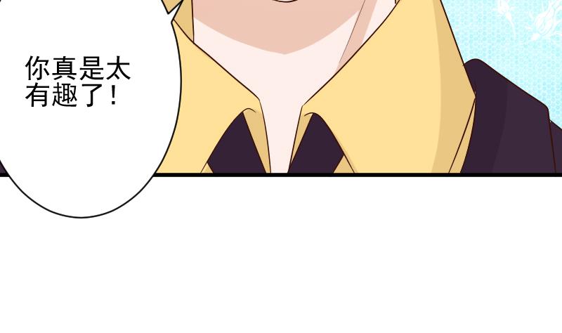 血族男神别咬我韩漫全集-第152话 不如考虑一下我的建议无删减无遮挡章节图片 