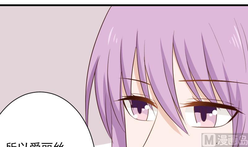血族男神别咬我韩漫全集-第152话 不如考虑一下我的建议无删减无遮挡章节图片 