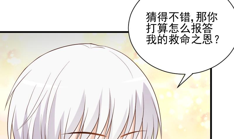 血族男神别咬我韩漫全集-第152话 不如考虑一下我的建议无删减无遮挡章节图片 