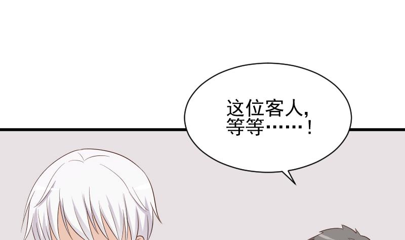 血族男神别咬我韩漫全集-第152话 不如考虑一下我的建议无删减无遮挡章节图片 
