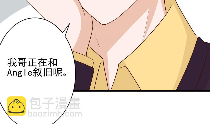 血族男神别咬我韩漫全集-第152话 不如考虑一下我的建议无删减无遮挡章节图片 
