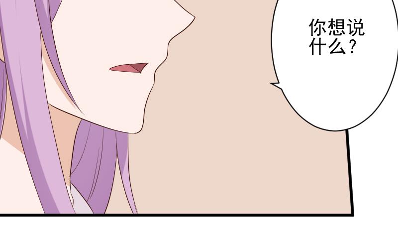 血族男神别咬我韩漫全集-第152话 不如考虑一下我的建议无删减无遮挡章节图片 