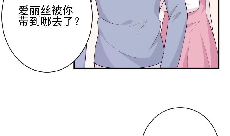 血族男神别咬我韩漫全集-第153话 残页无删减无遮挡章节图片 