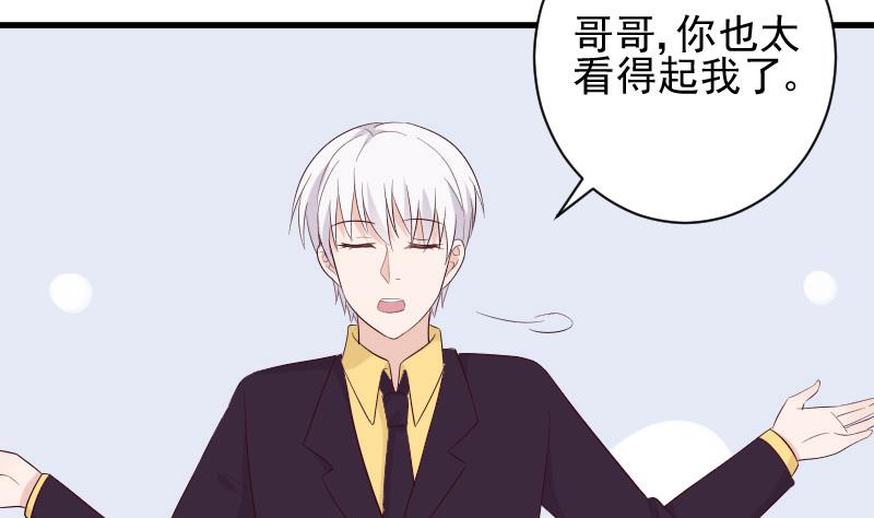 血族男神别咬我韩漫全集-第153话 残页无删减无遮挡章节图片 