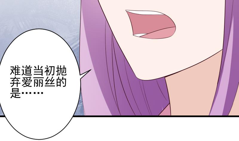 血族男神别咬我韩漫全集-第153话 残页无删减无遮挡章节图片 