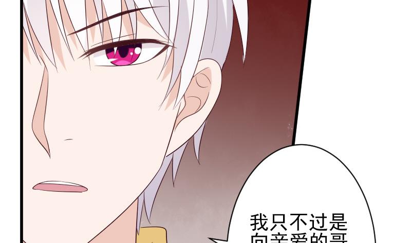 血族男神别咬我韩漫全集-第153话 残页无删减无遮挡章节图片 