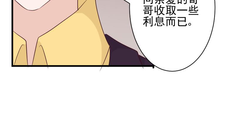 血族男神别咬我韩漫全集-第153话 残页无删减无遮挡章节图片 