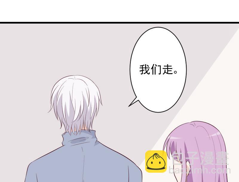 血族男神别咬我韩漫全集-第153话 残页无删减无遮挡章节图片 