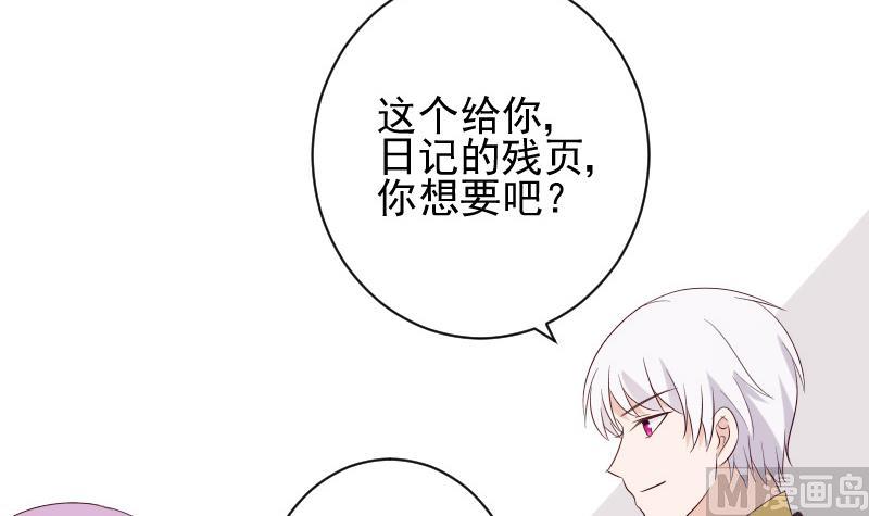 血族男神别咬我韩漫全集-第153话 残页无删减无遮挡章节图片 