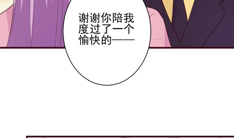 血族男神别咬我韩漫全集-第153话 残页无删减无遮挡章节图片 