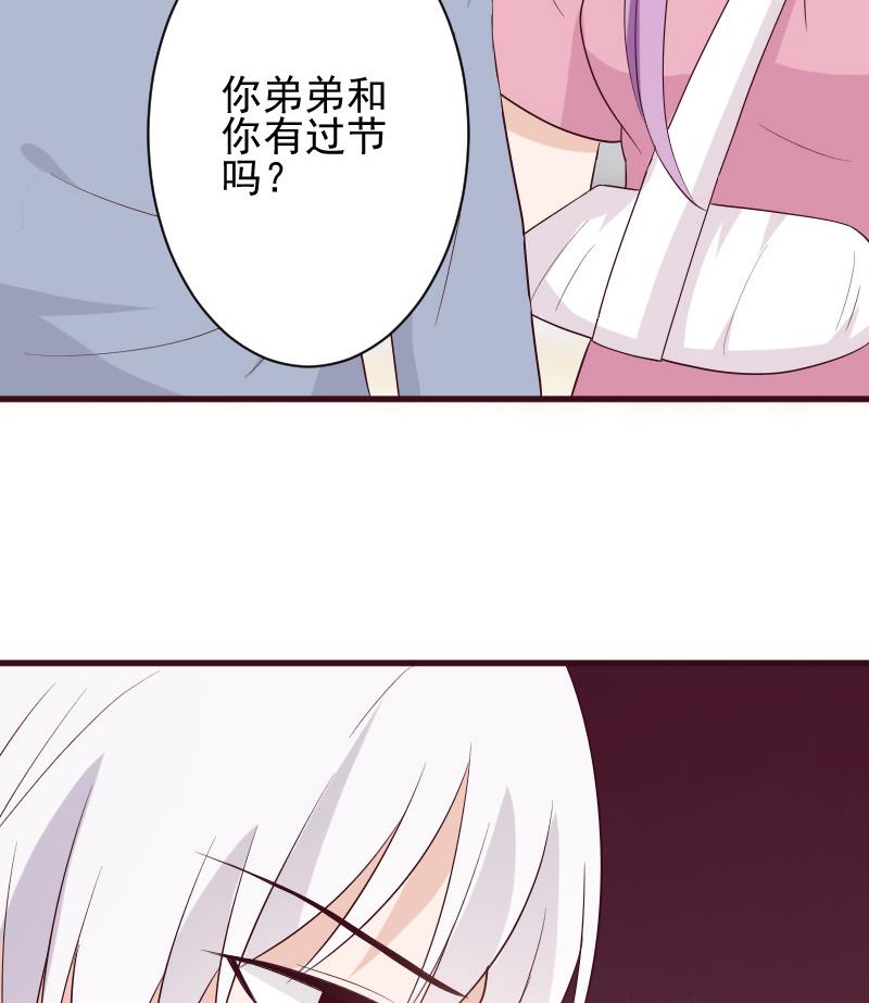 血族男神别咬我韩漫全集-第153话 残页无删减无遮挡章节图片 