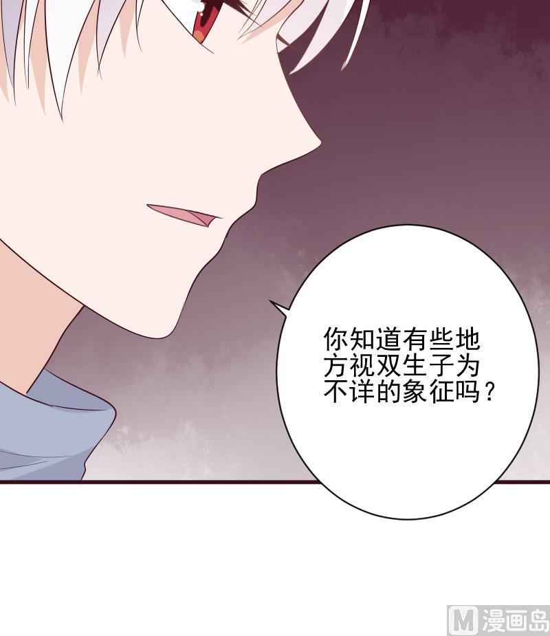 血族男神别咬我韩漫全集-第153话 残页无删减无遮挡章节图片 
