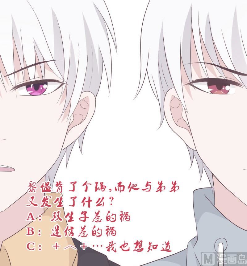 血族男神别咬我韩漫全集-第153话 残页无删减无遮挡章节图片 
