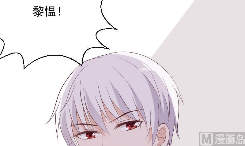 血族男神别咬我韩漫全集-第153话 残页无删减无遮挡章节图片 