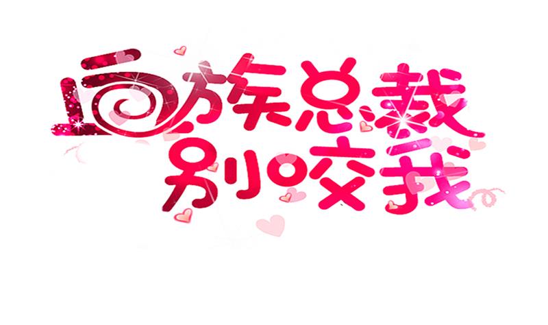 血族男神别咬我韩漫全集-第155话 日记里的真相无删减无遮挡章节图片 