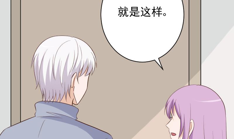 血族男神别咬我韩漫全集-第155话 日记里的真相无删减无遮挡章节图片 
