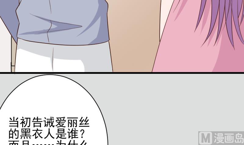血族男神别咬我韩漫全集-第155话 日记里的真相无删减无遮挡章节图片 