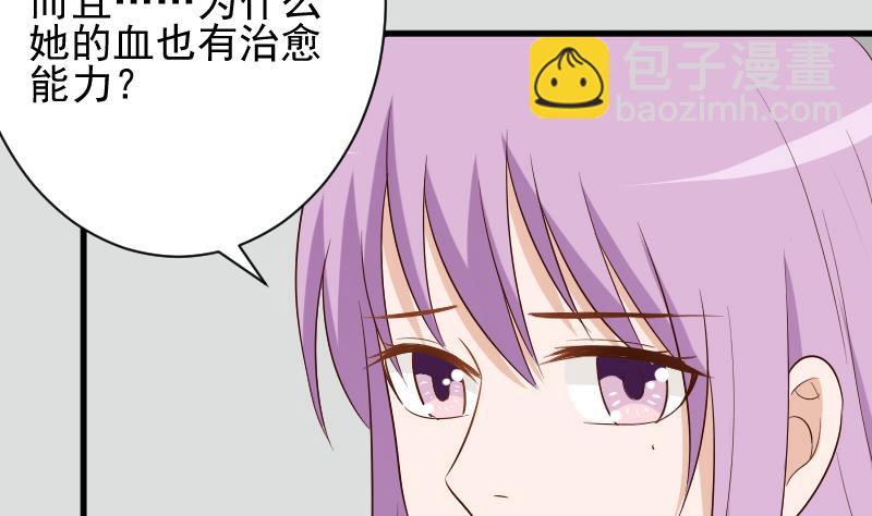 血族男神别咬我韩漫全集-第155话 日记里的真相无删减无遮挡章节图片 