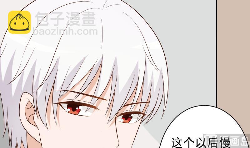 血族男神别咬我韩漫全集-第155话 日记里的真相无删减无遮挡章节图片 