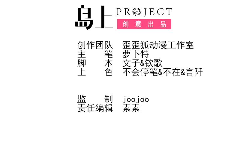 血族男神别咬我韩漫全集-第155话 日记里的真相无删减无遮挡章节图片 