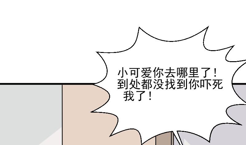 血族男神别咬我韩漫全集-第155话 日记里的真相无删减无遮挡章节图片 