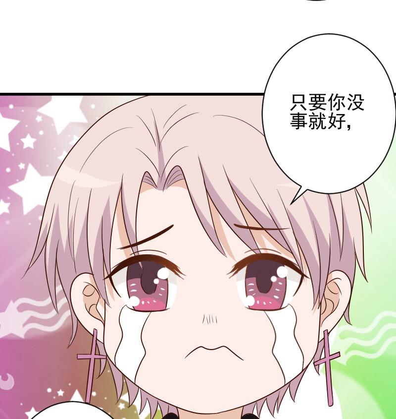 血族男神别咬我韩漫全集-第155话 日记里的真相无删减无遮挡章节图片 